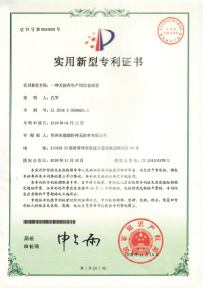 Utility Model Patent Certificate