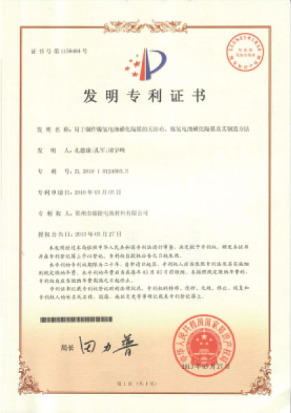 patent for invention