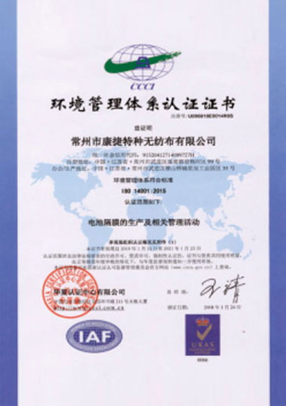 Quality Management System