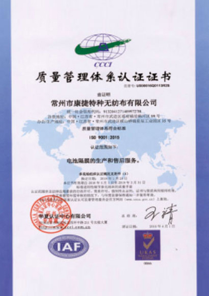 Quality Management System