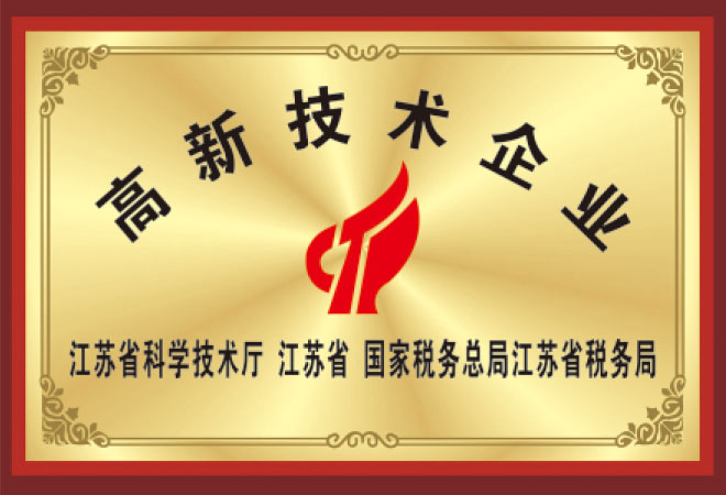 High and new technology enterprises